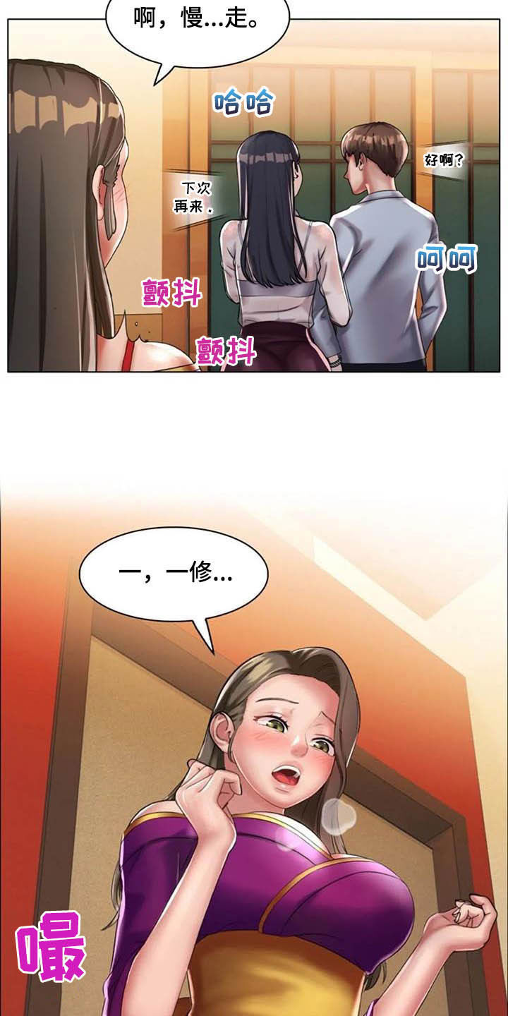 英知的婚礼漫画,第27章：未知领域1图