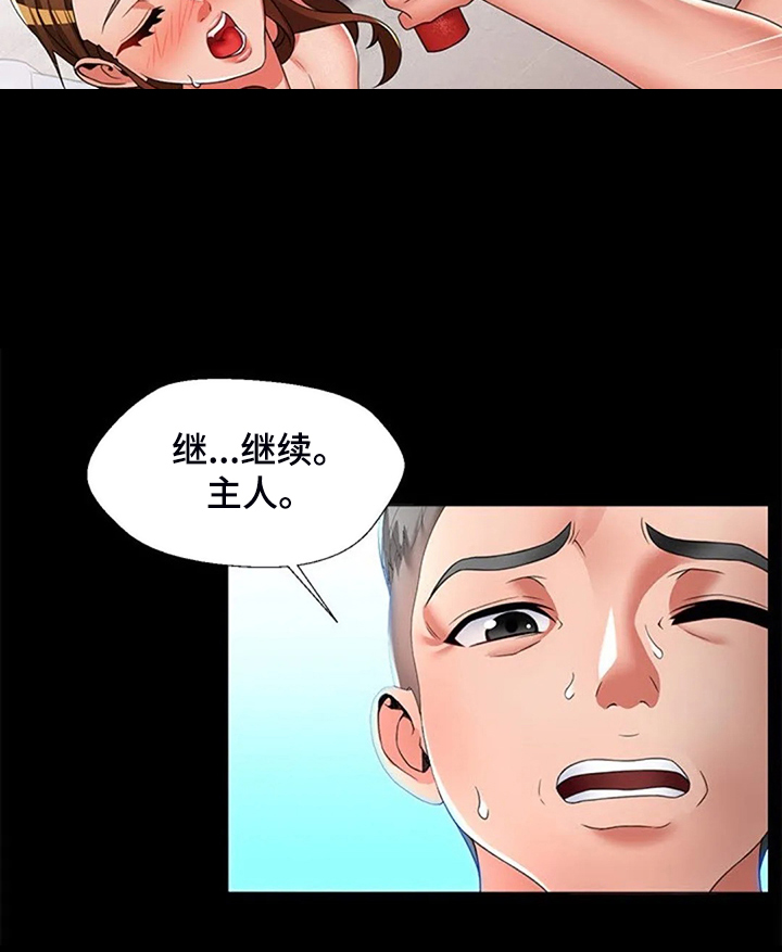英知的婚礼漫画,第45章：真没意思2图