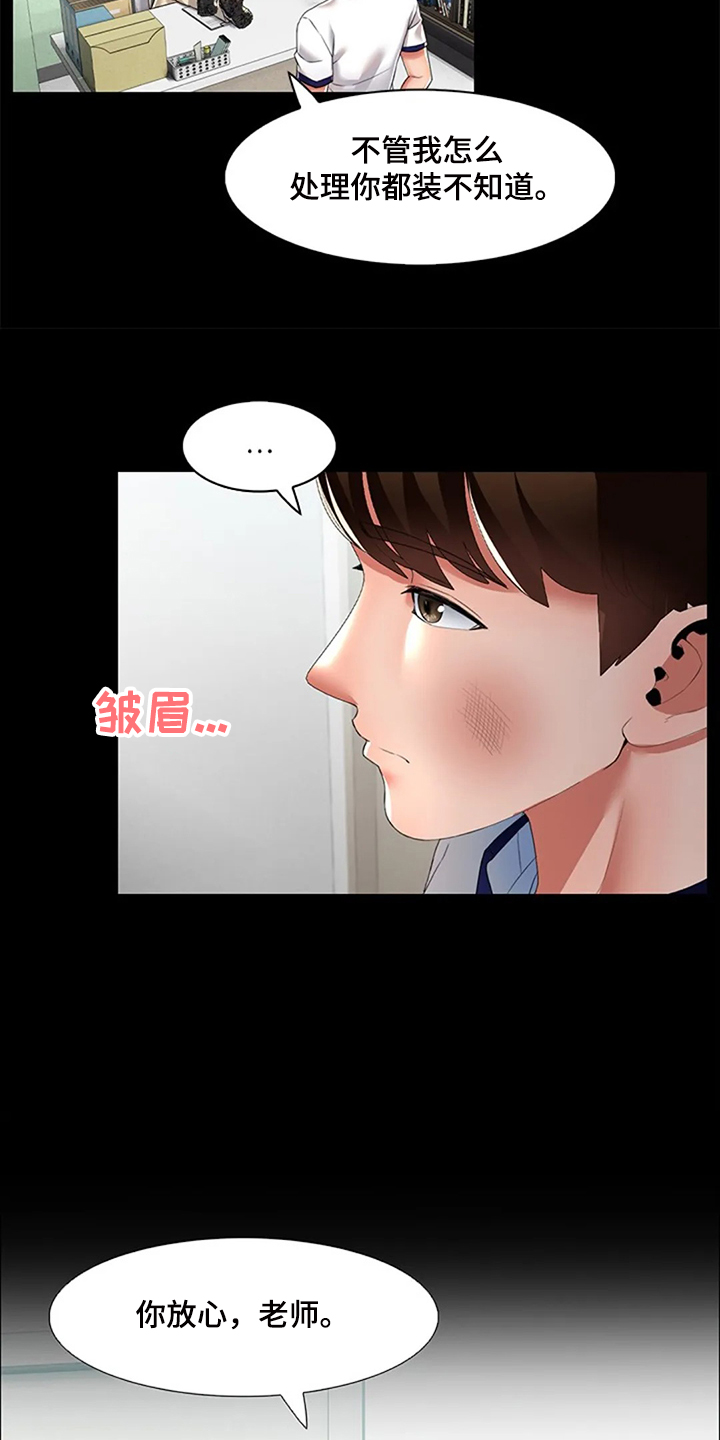 英知的婚礼漫画,第35章：那些斗争1图
