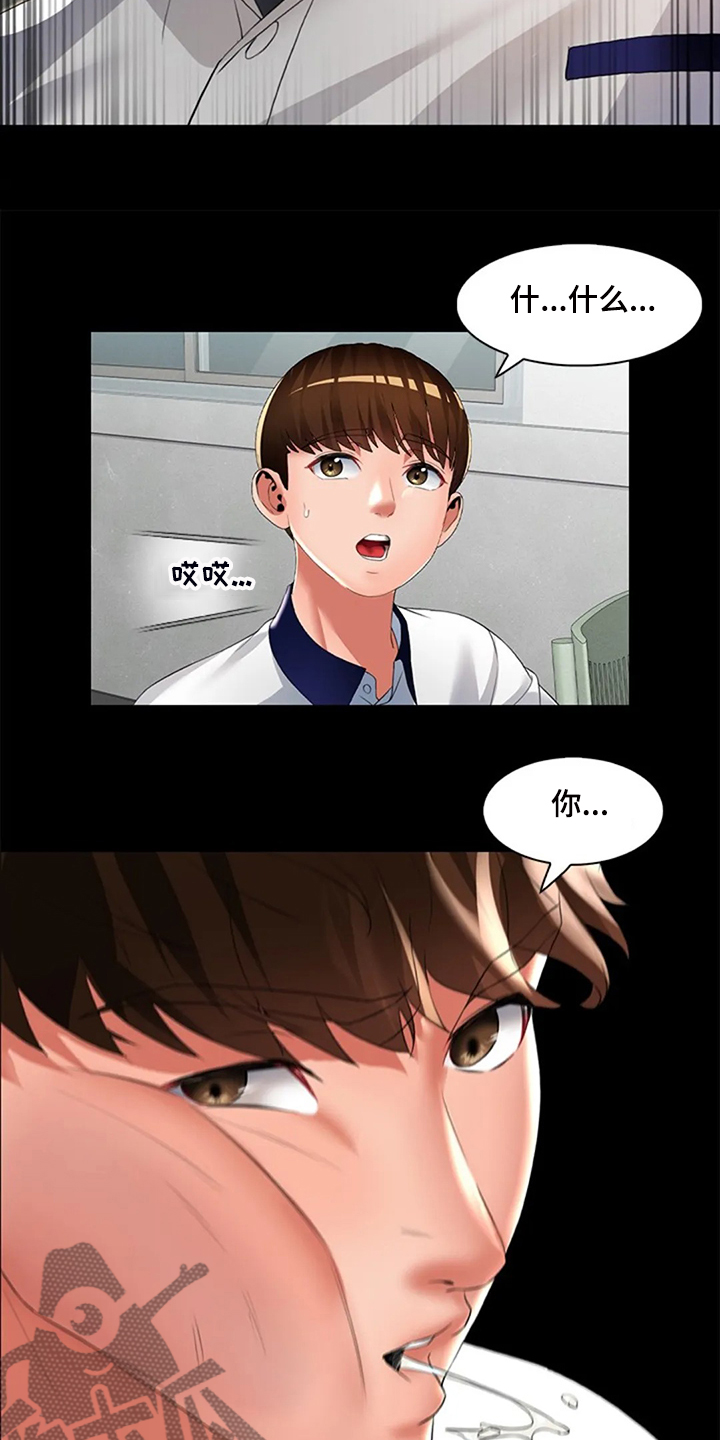 英知日语漫画,第34章：是你把我变成男人1图