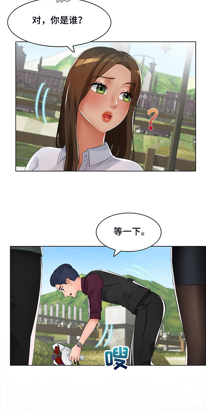 英知日语漫画,第31章：不像好人1图