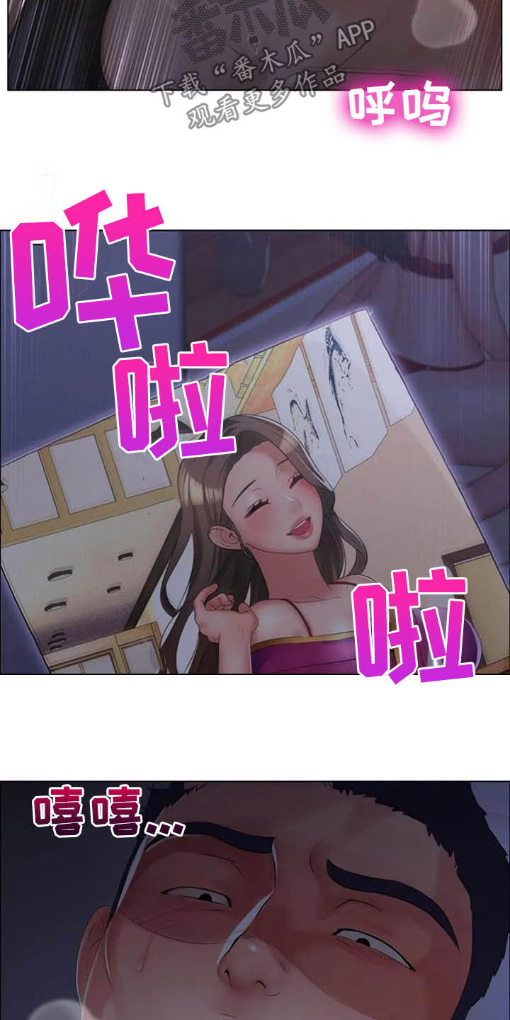 英知的婚礼漫画,第29章：胡说八道2图