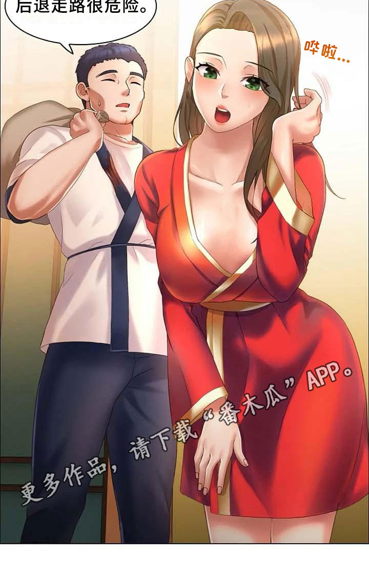 英知的婚礼漫画,第7章：应聘2图