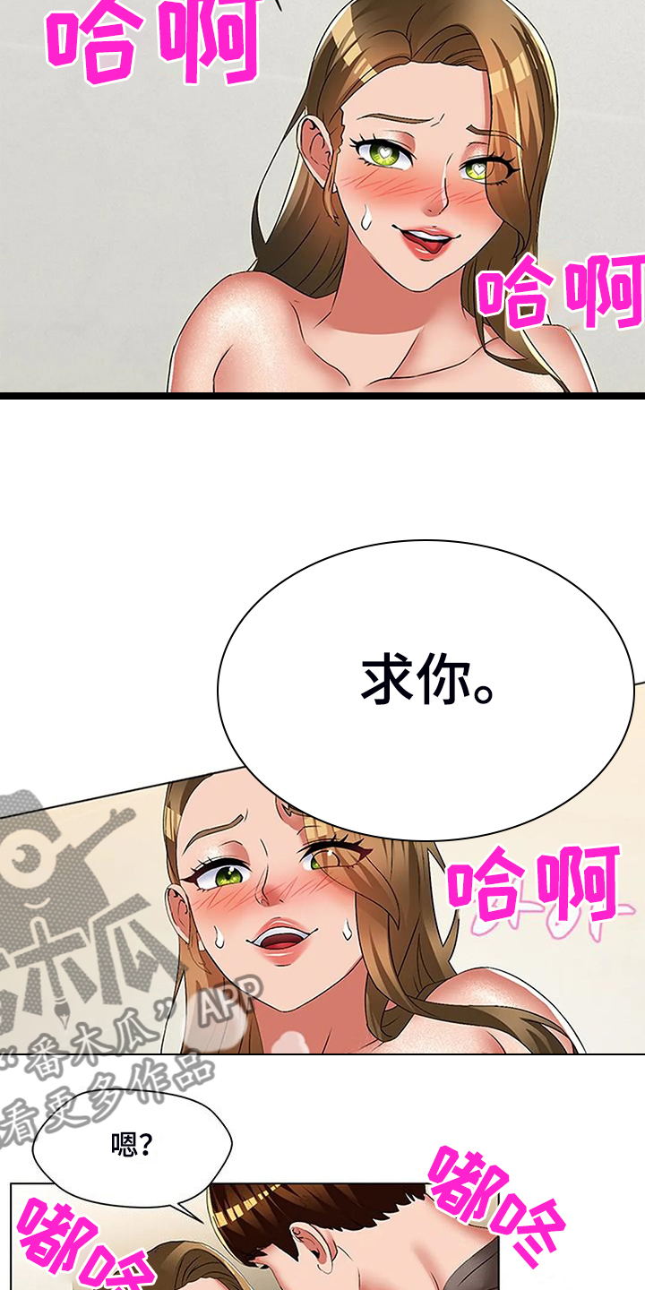 英知日语漫画,第56章：女人都一样1图