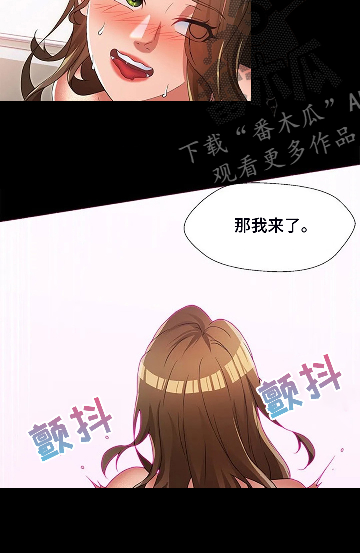 英知日语漫画,第46章：幻想2图