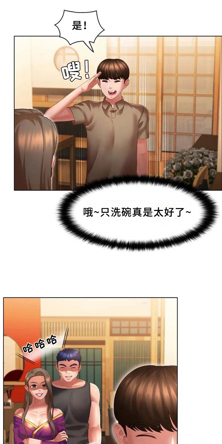 英知的婚礼漫画,第20章：看车2图