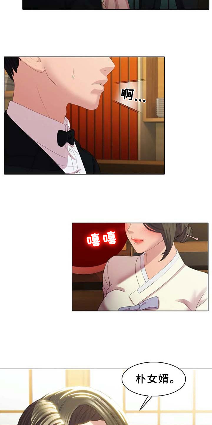 英知的婚礼漫画,第3章：划清界限1图