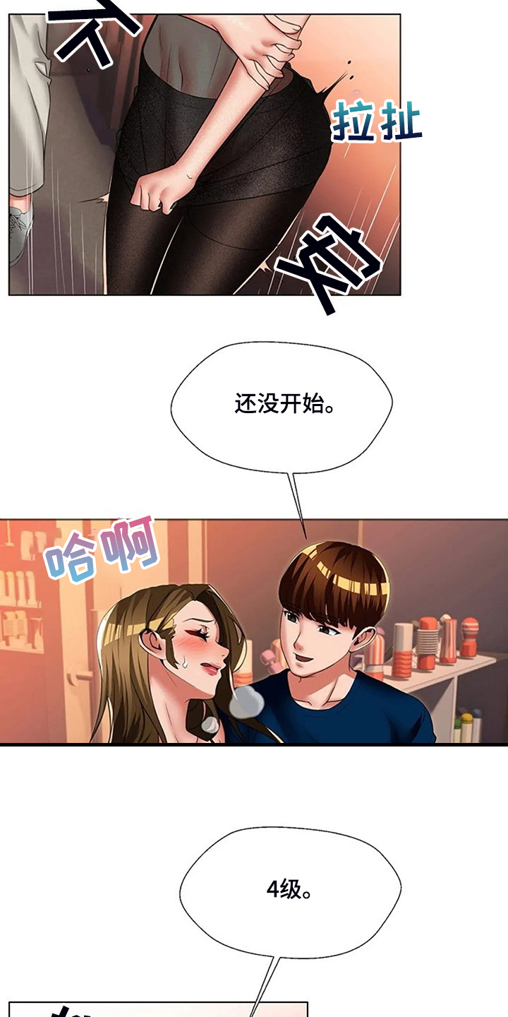 英知的婚礼漫画,第49章：可怕的复仇2图