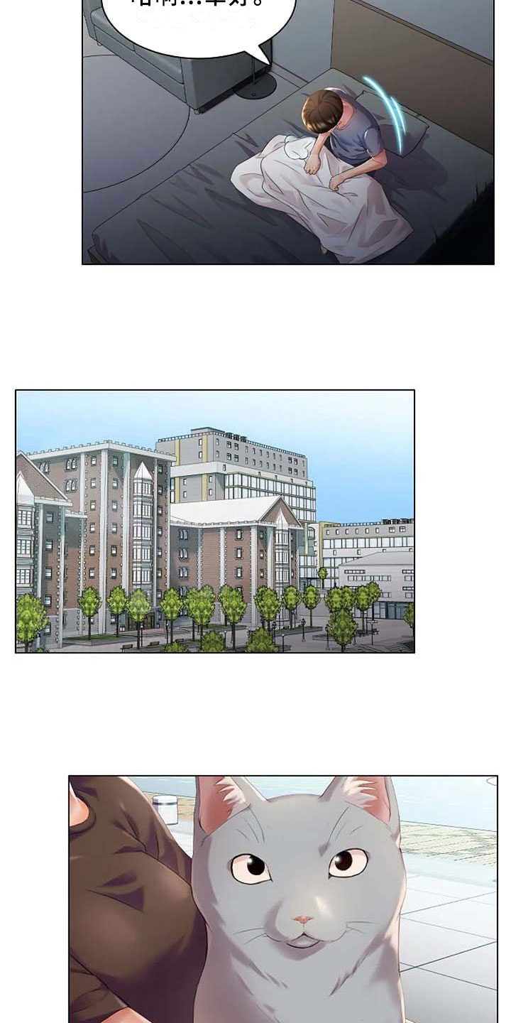 英知的婚礼漫画,第11章：吵闹2图