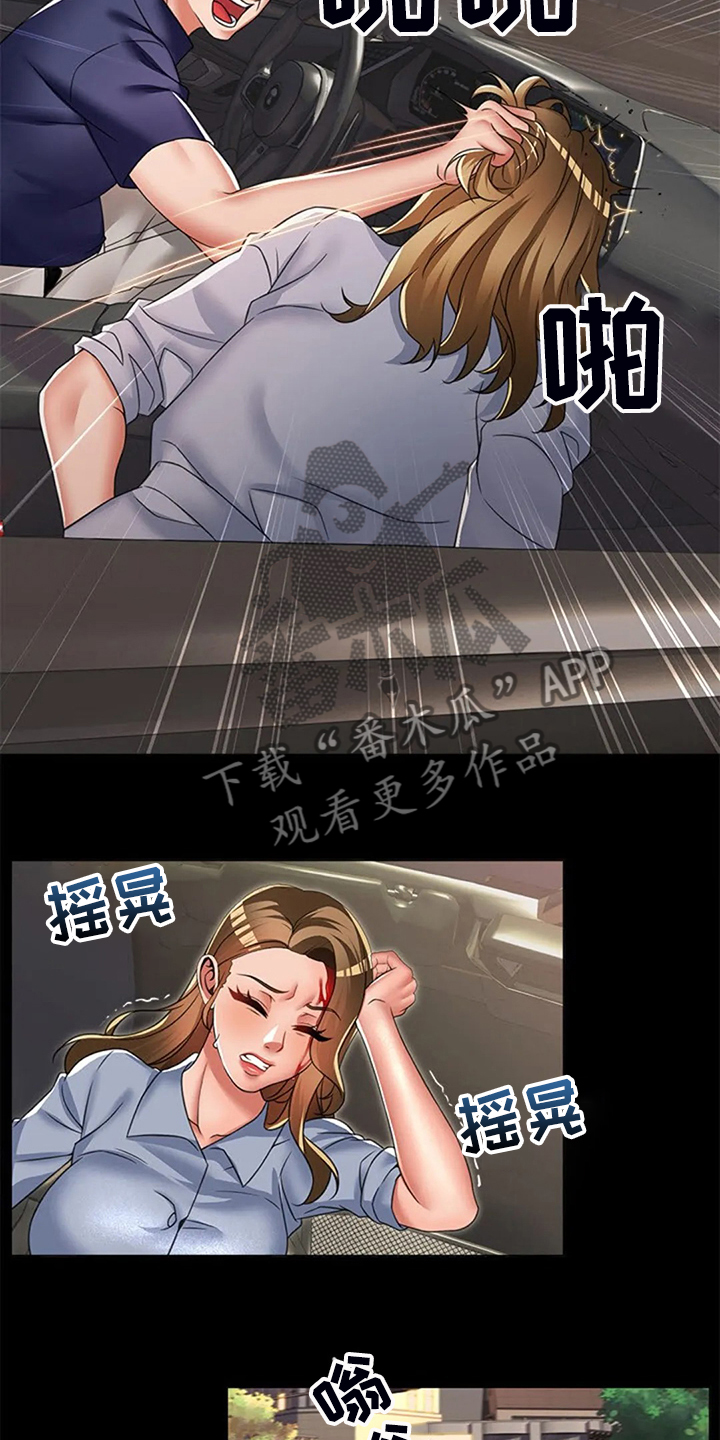 英知的婚礼漫画,第47章：唯独对我不好2图