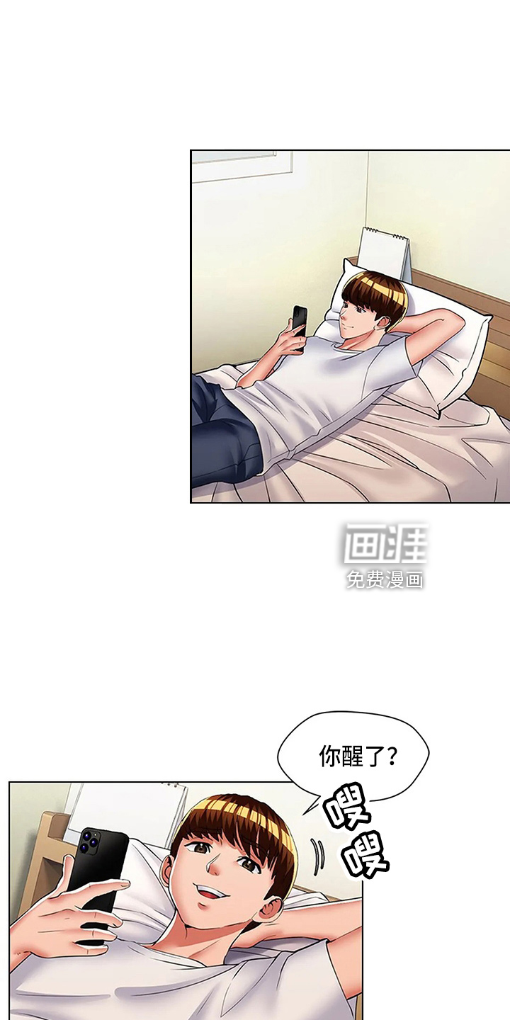 英知的婚礼漫画,第62章：真可笑1图