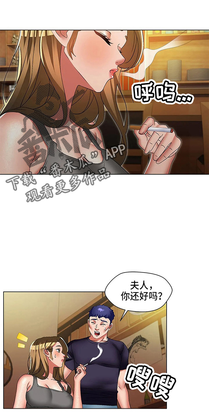 英知的婚礼漫画,第59章：了不起1图