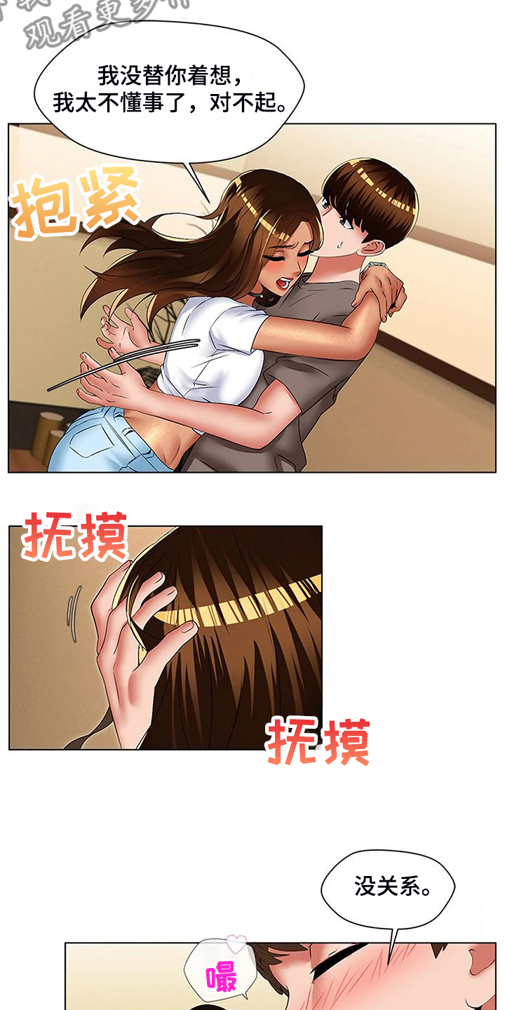 英知的婚礼漫画,第55章：憋不住了2图