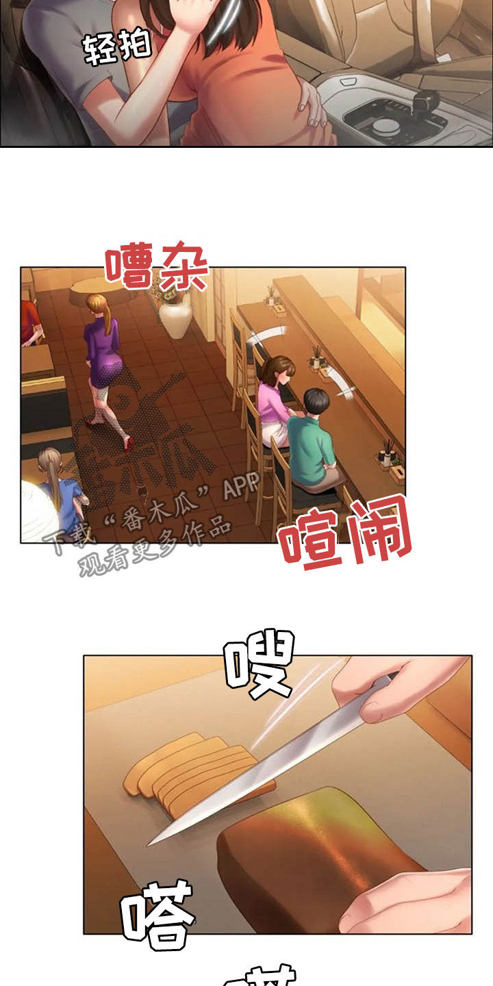 英知的婚礼漫画,第23章：狐狸精2图