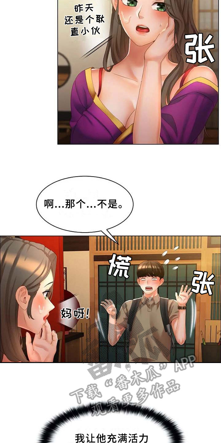 英知的婚礼漫画,第14章：要求1图