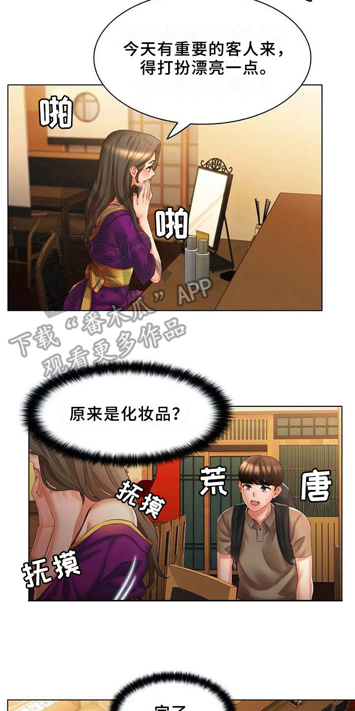 英知的婚礼漫画,第14章：要求2图