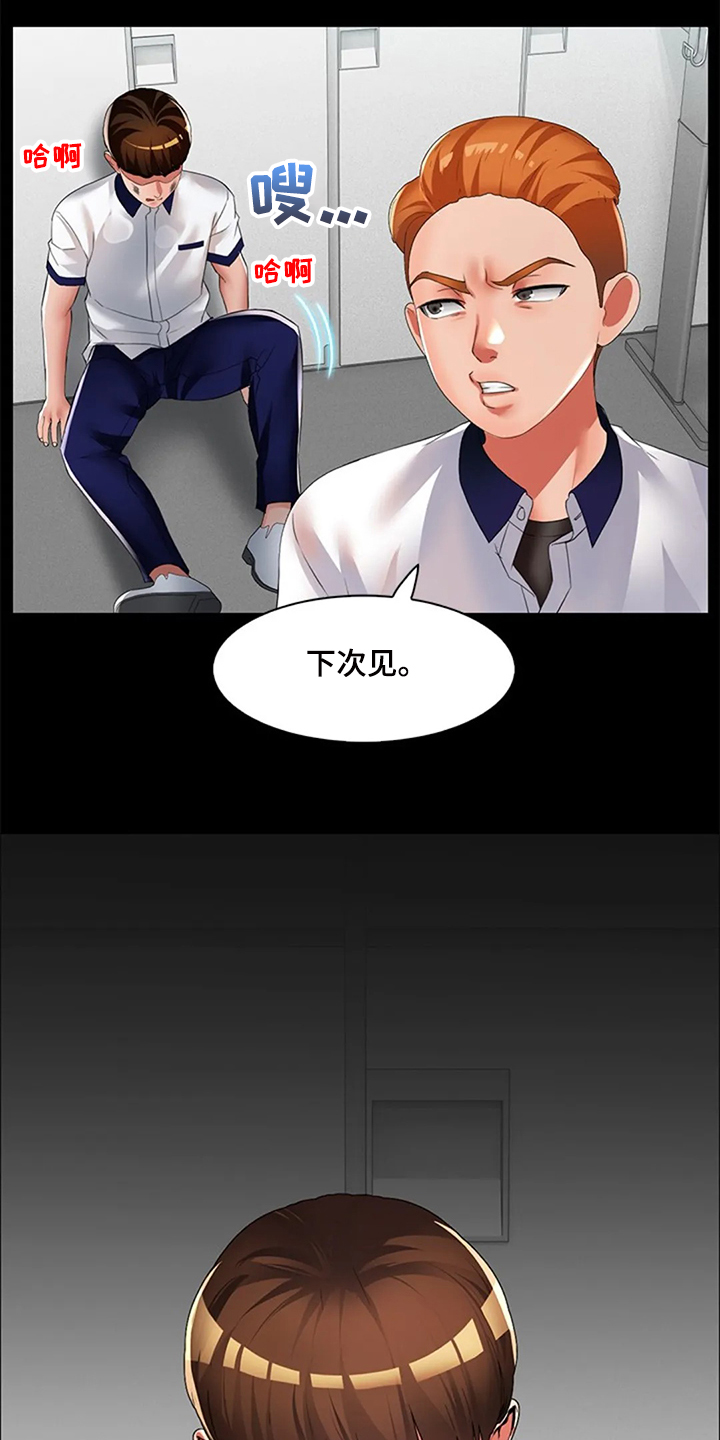 英知的婚礼漫画,第35章：那些斗争2图