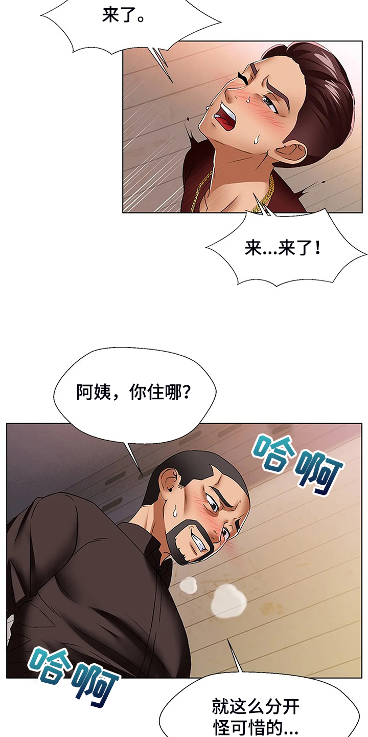 英知的婚礼漫画,第51章：让你们离不开2图