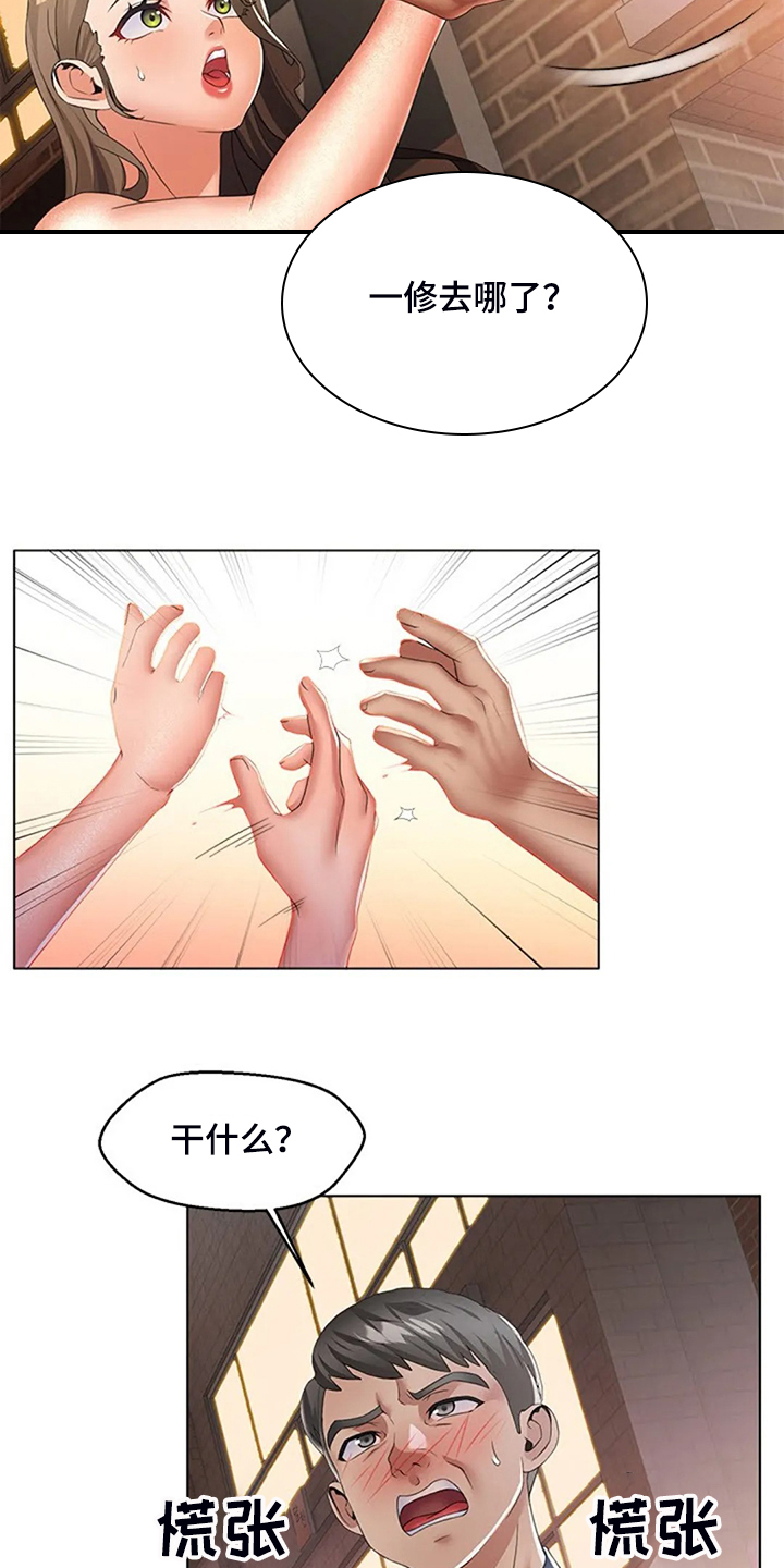 英知日语漫画,第43章：母亲的原因2图