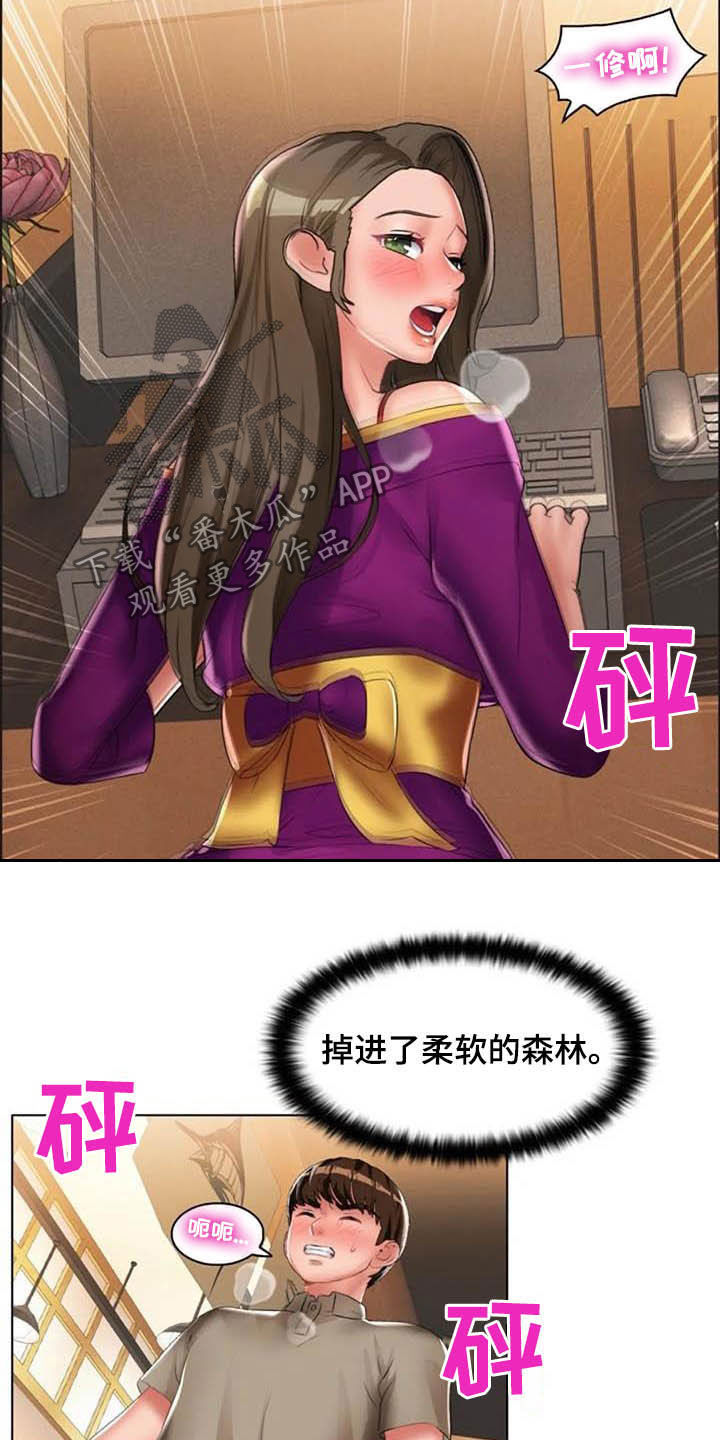 英英结婚的录像漫画,第27章：未知领域2图