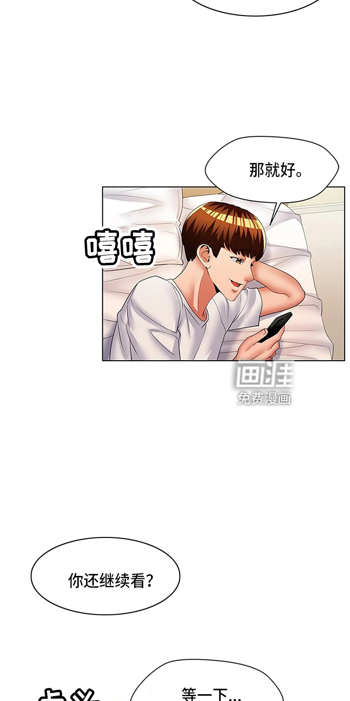 英英结婚的录像漫画,第62章：真可笑1图