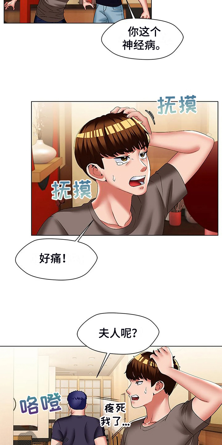 英知的婚礼漫画,第57章：你怎么会有这个1图
