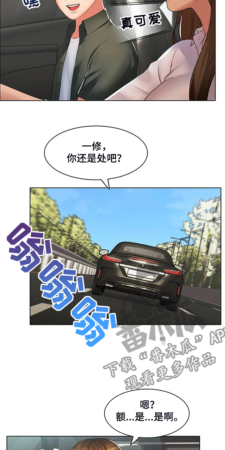 英英结婚的录像漫画,第30章：但我喜欢你1图