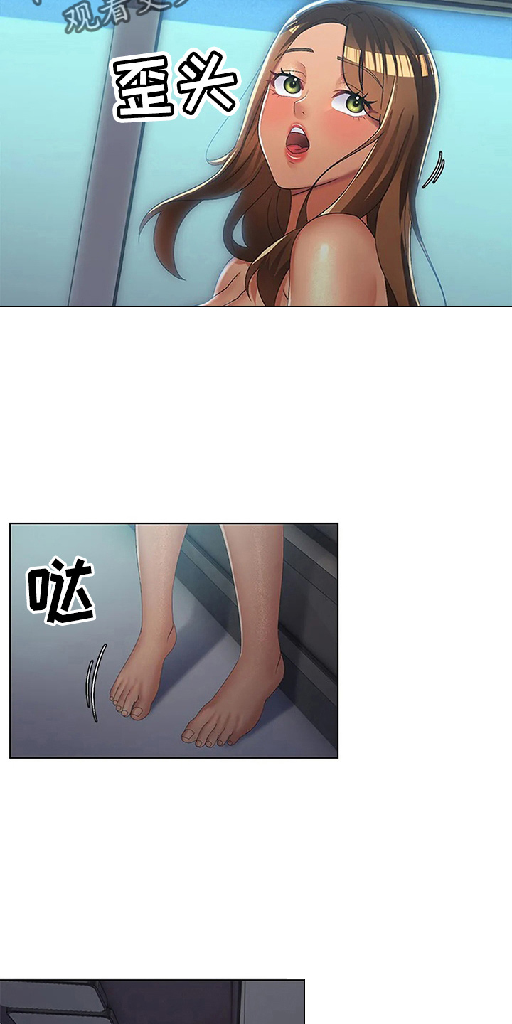 英知日语漫画,第61章：这混蛋2图
