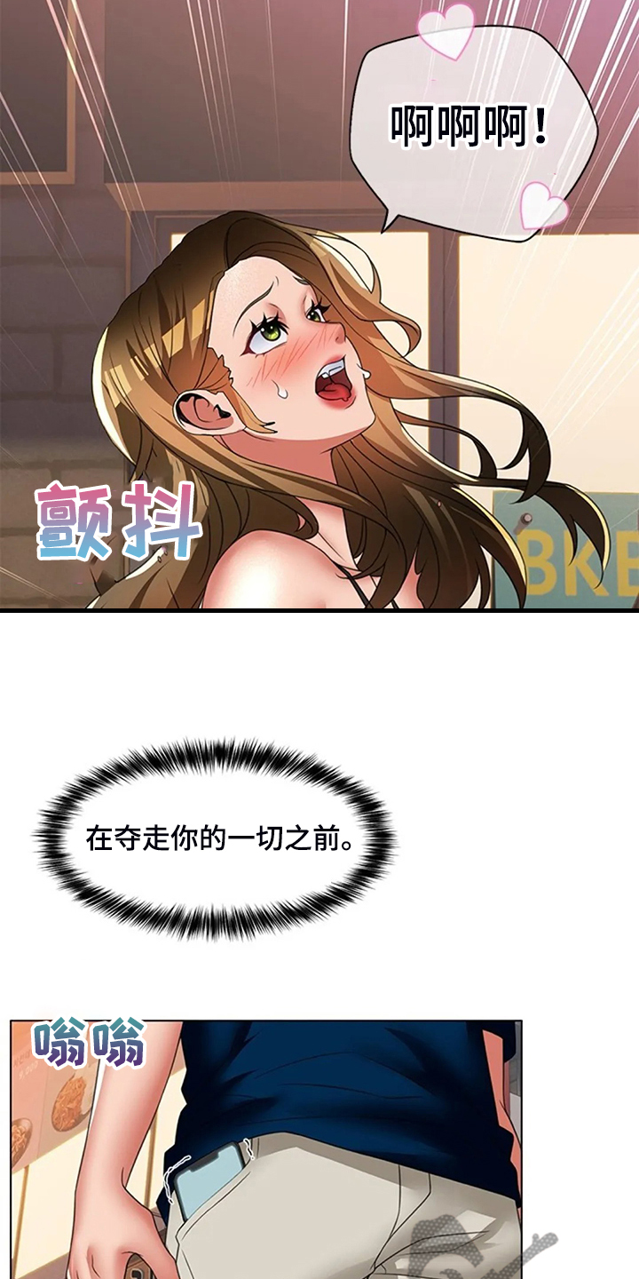 英知日语漫画,第49章：可怕的复仇1图
