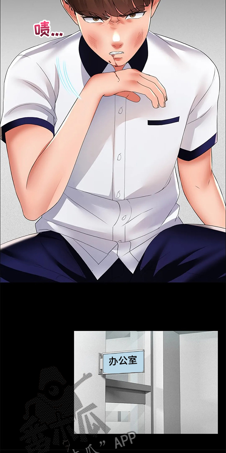 英知的婚礼漫画,第35章：那些斗争1图