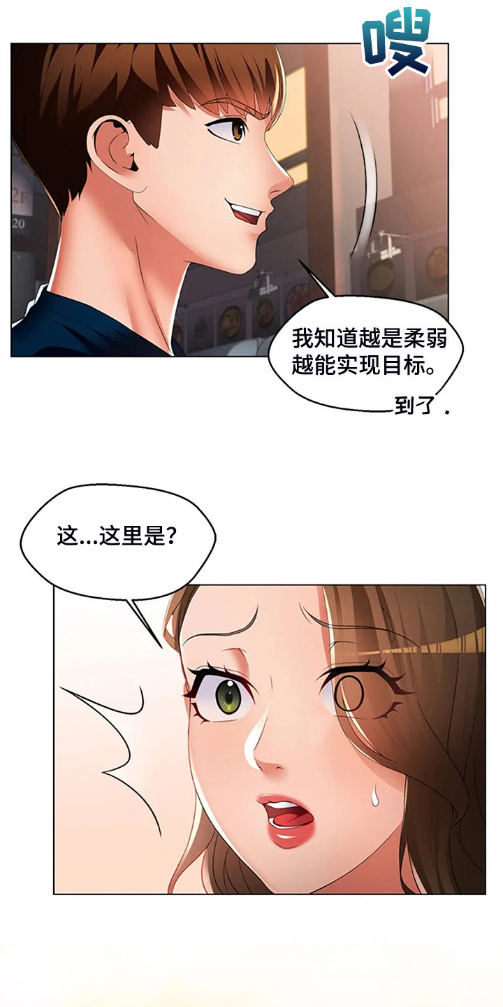 英知的婚礼漫画,第44章：5年前2图