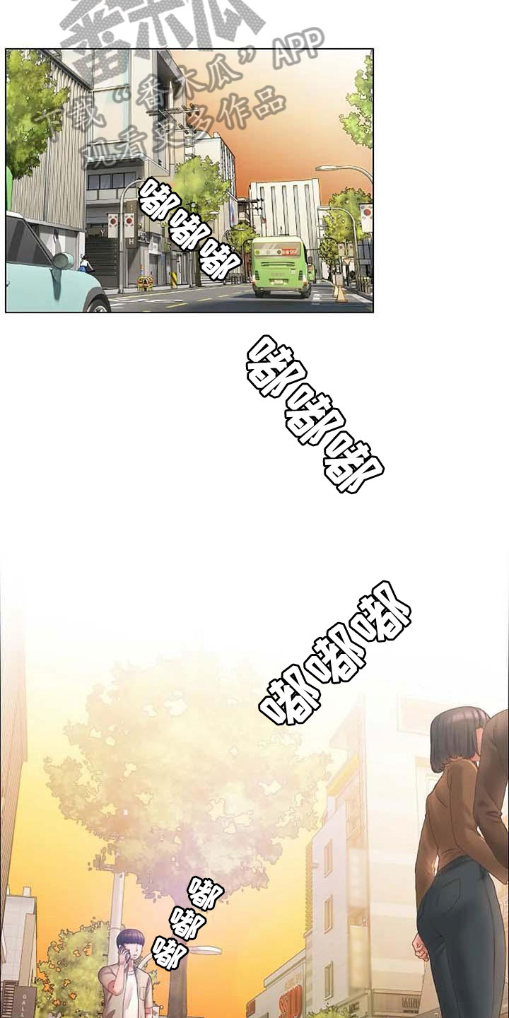 英知的婚礼漫画,第7章：应聘1图