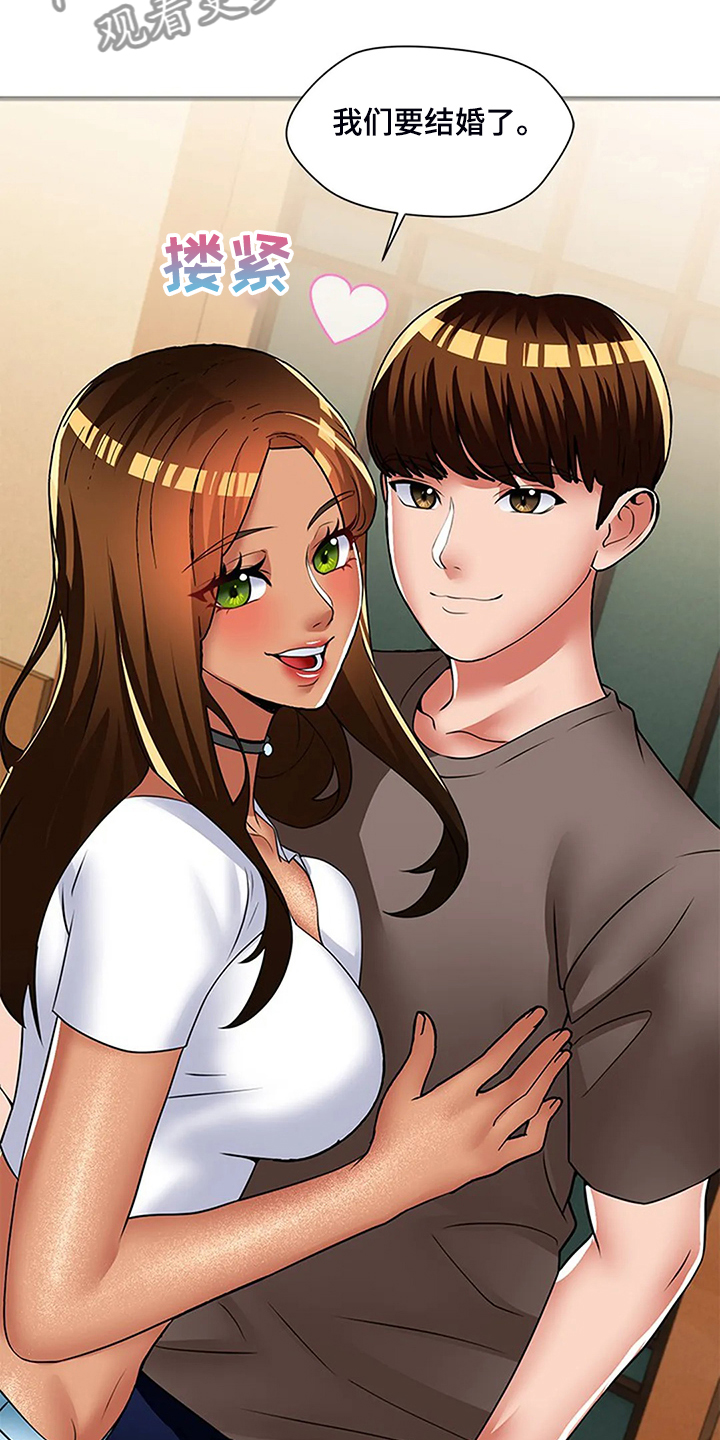 英知日语漫画,第53章：我们要结婚了2图