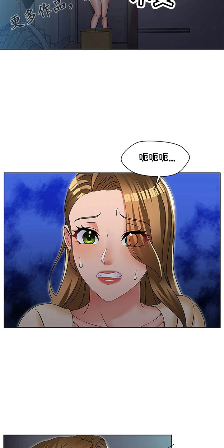 英英结婚的录像漫画,第60章：少废话2图