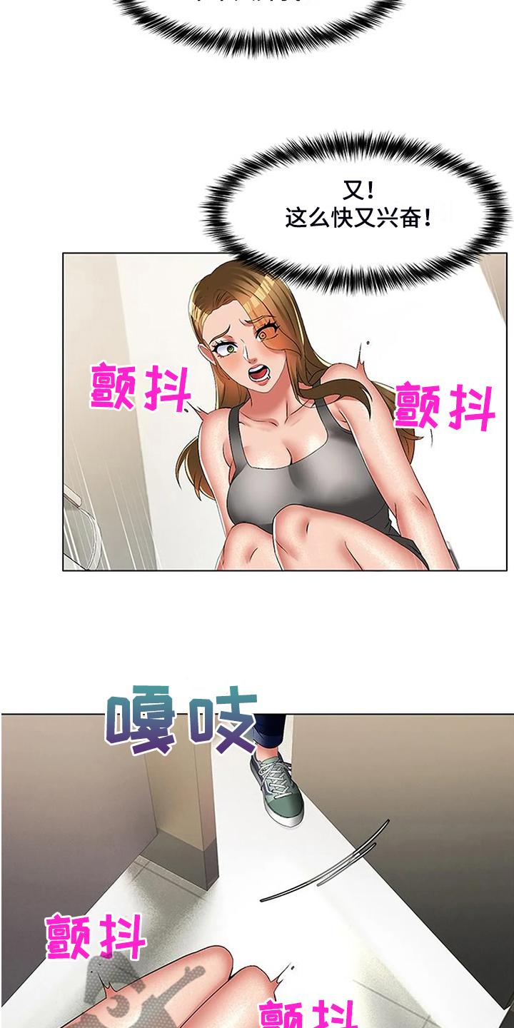 英知日语漫画,第56章：女人都一样1图