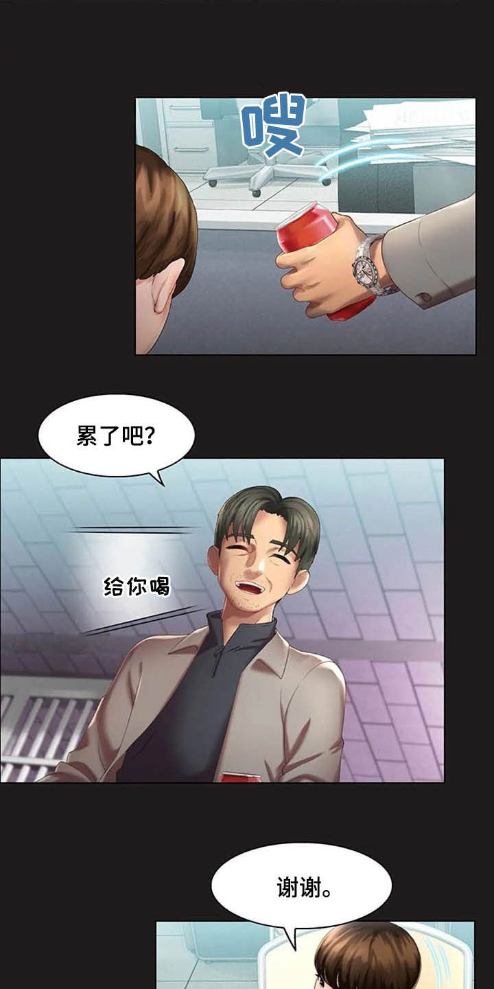 英知的婚礼漫画,第24章：和解1图