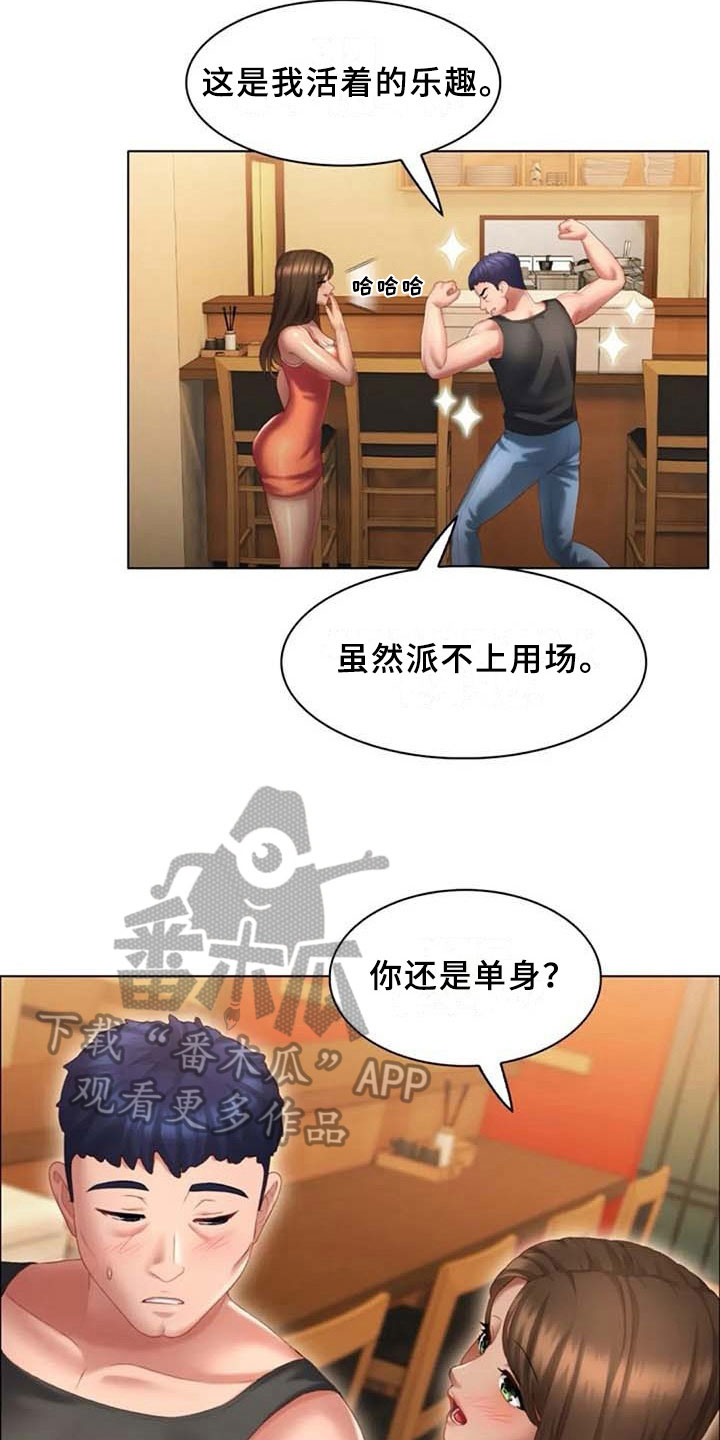 英知的婚礼漫画,第18章：叙旧1图