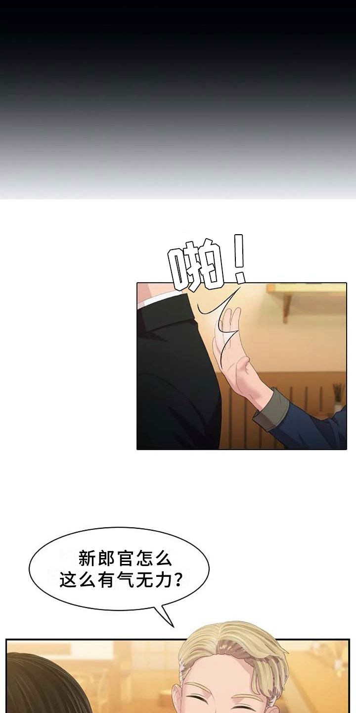 英知的婚礼漫画,第3章：划清界限1图