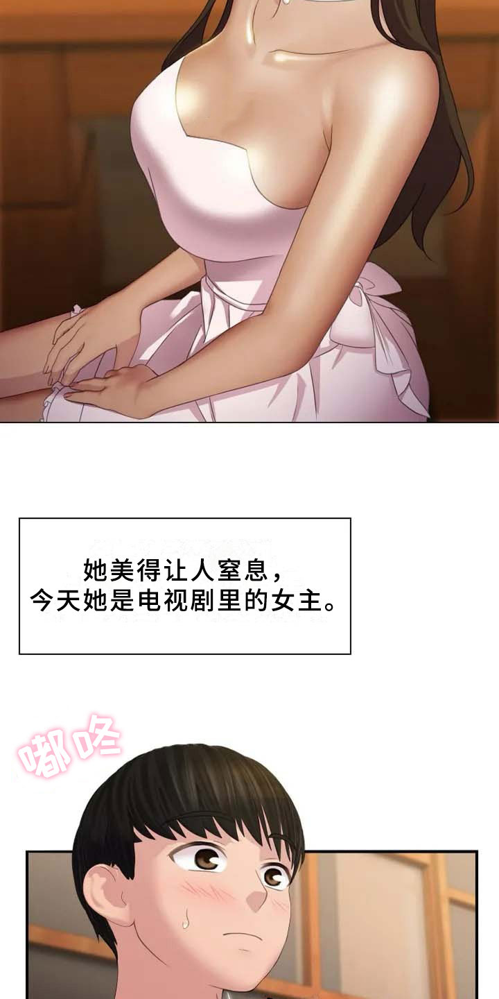 英知的婚礼漫画,第1章：新婚2图