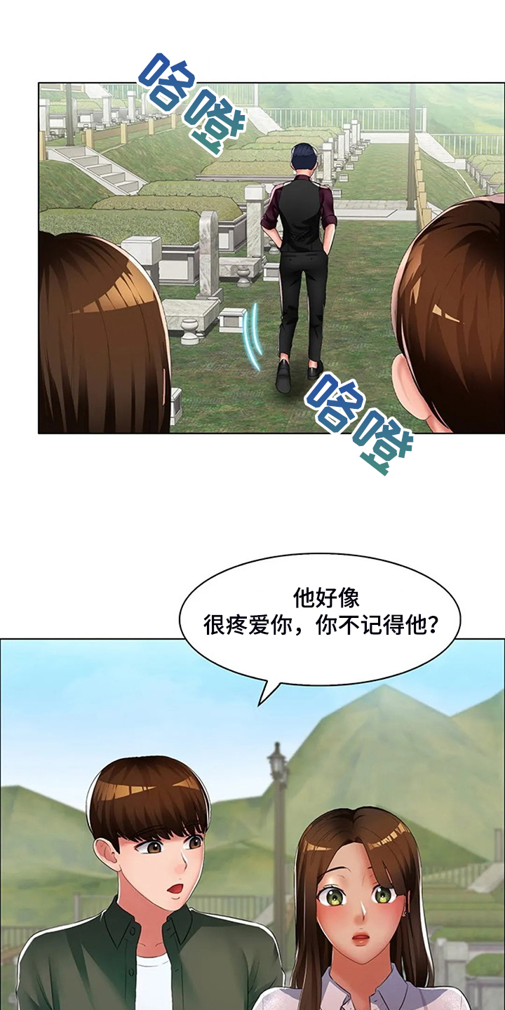英知日语漫画,第31章：不像好人1图