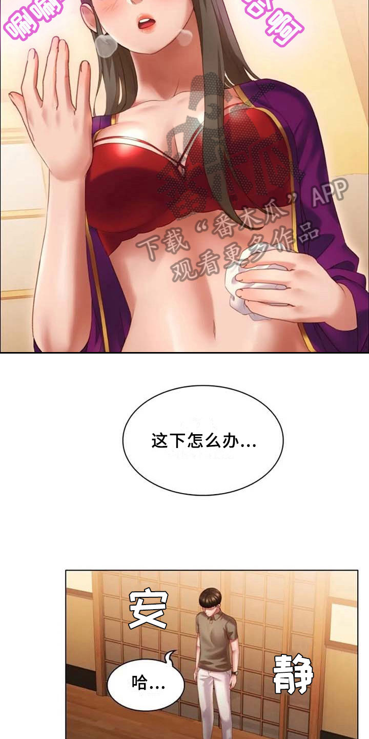 英知的婚礼漫画,第19章：回味2图
