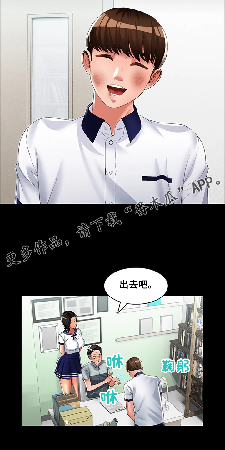 英知的婚礼漫画,第35章：那些斗争2图