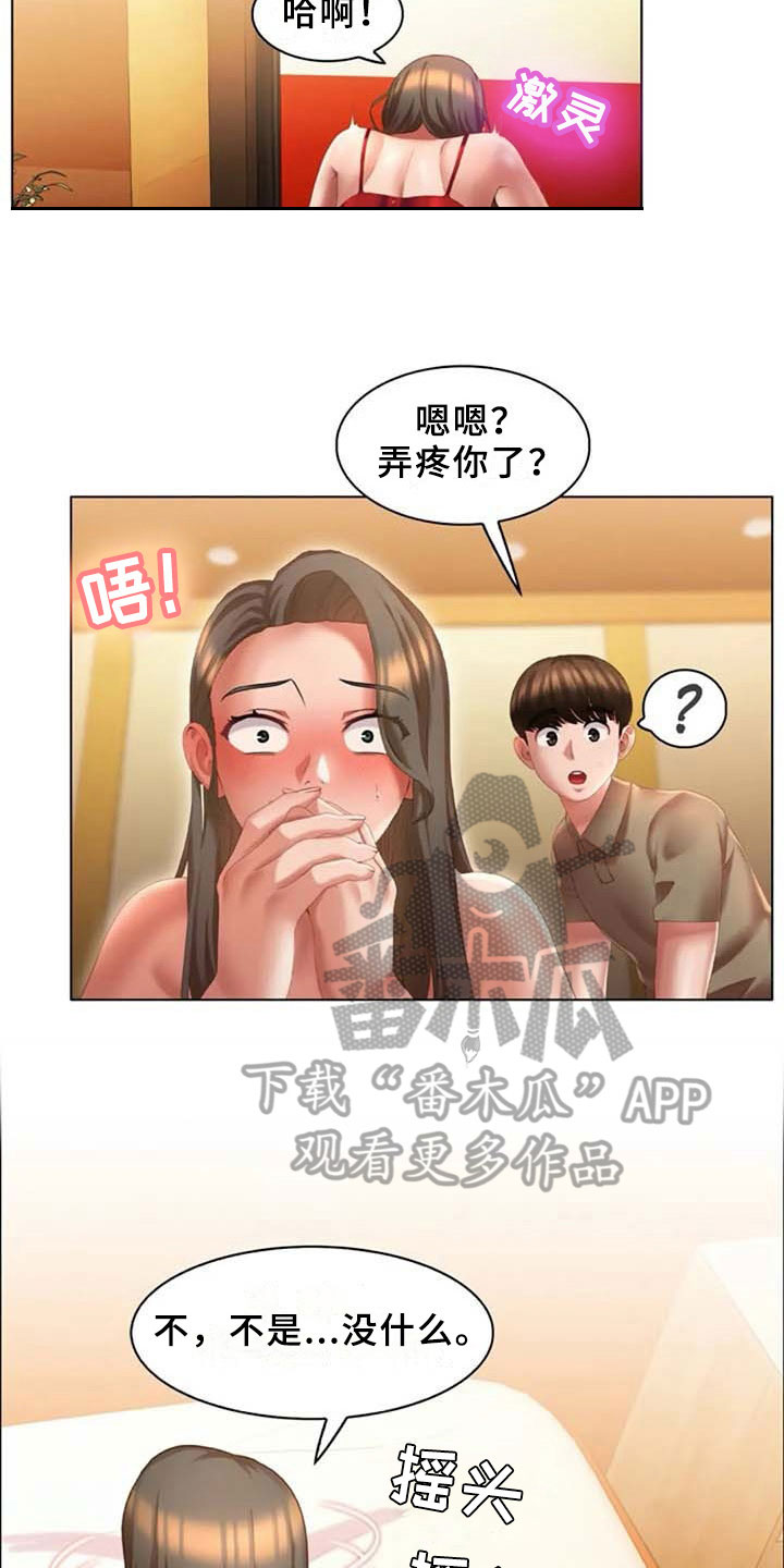 英知的婚礼漫画,第16章：登门1图