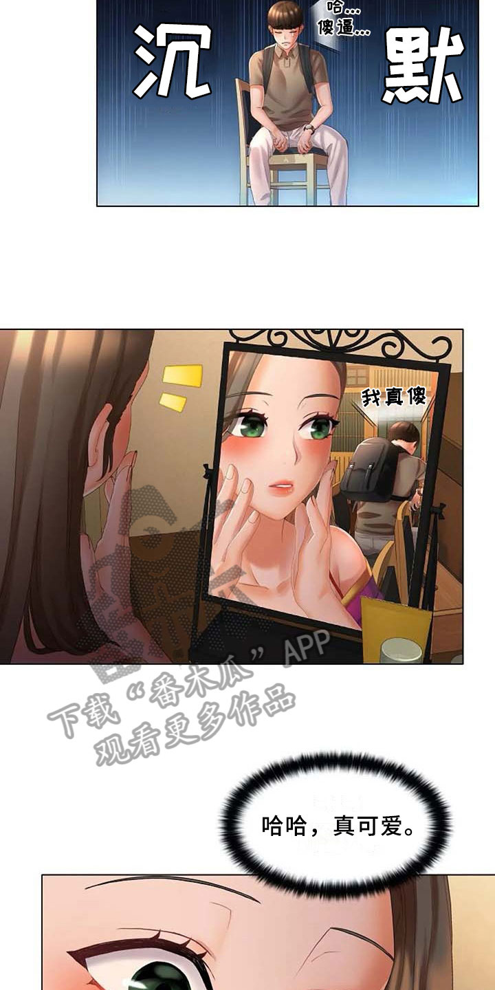 英知的婚礼漫画,第14章：要求2图