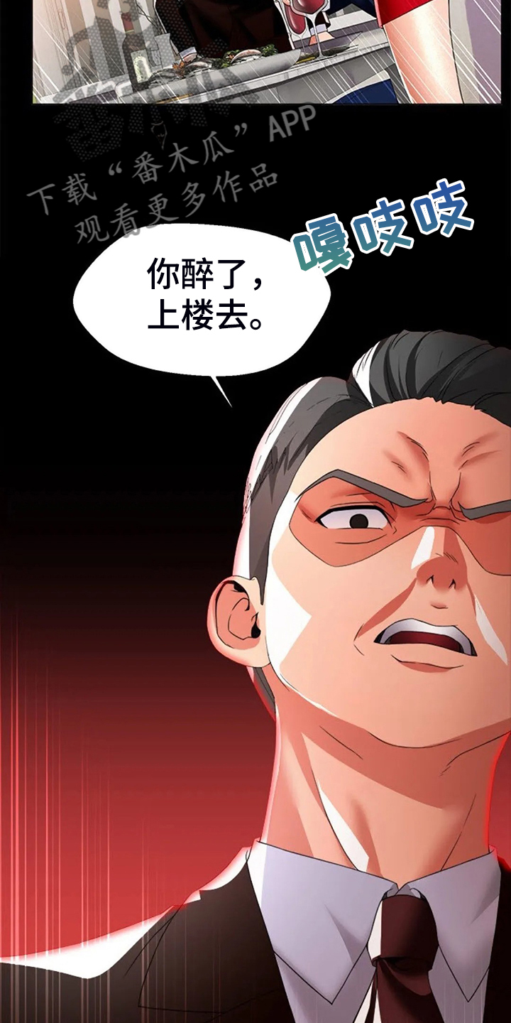 英知日语漫画,第46章：幻想2图
