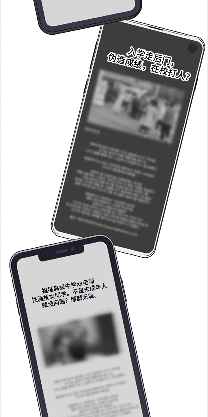英知的婚礼漫画,第35章：那些斗争1图