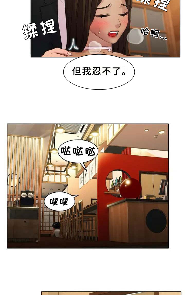 英英结婚的录像漫画,第1章：新婚1图