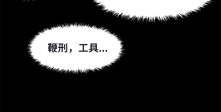 英知日语漫画,第46章：幻想2图