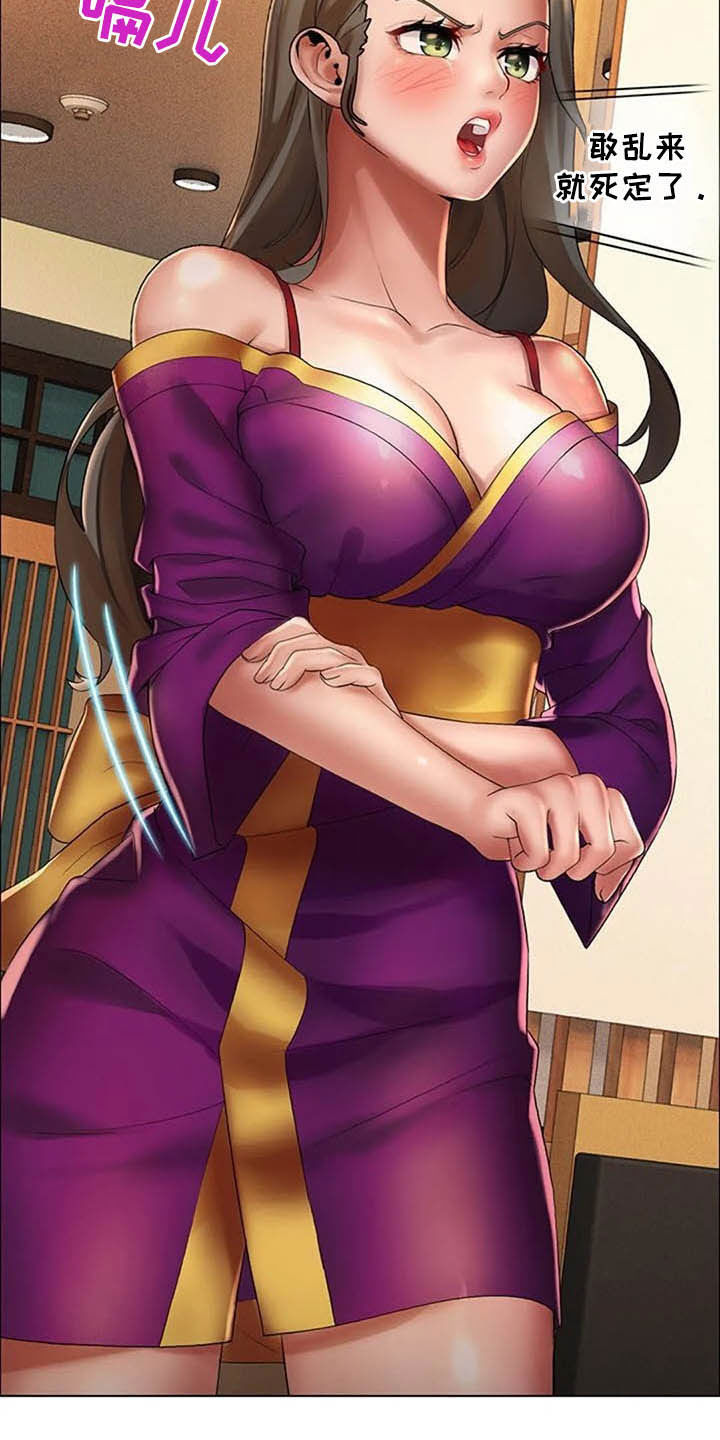 英知日语漫画,第25章：阻止1图