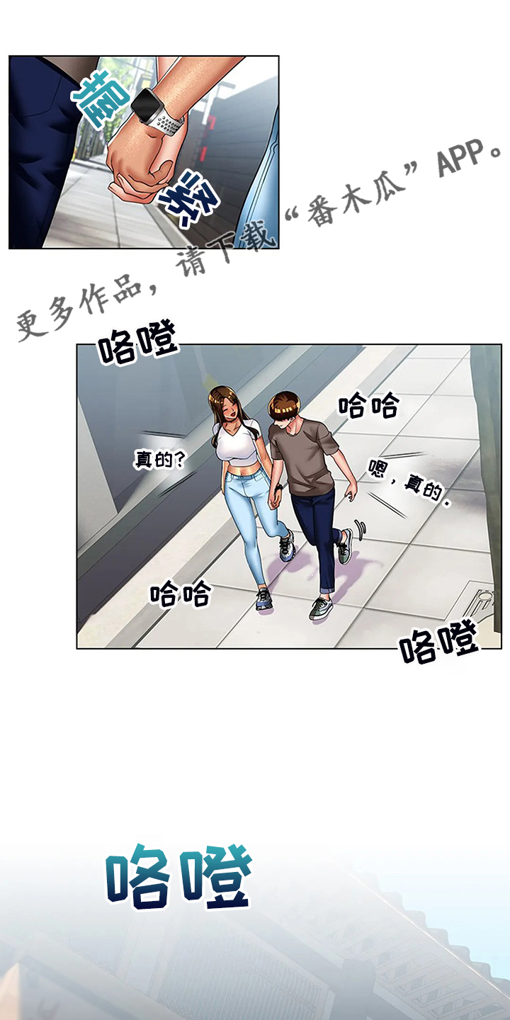 英知的婚礼漫画,第53章：我们要结婚了1图